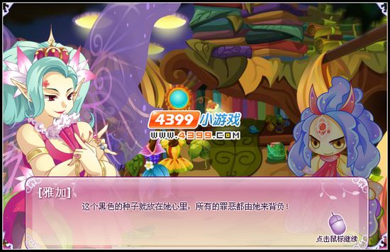 小花仙圣诞梦想绽放