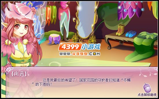 小花仙圣诞梦想绽放