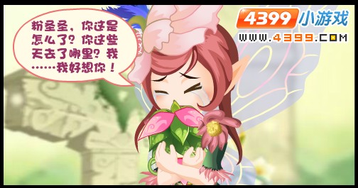 小花仙圣诞梦想绽放