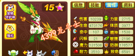 龙斗士暴风战神60级15星属性