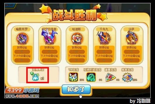 奥奇传说生命之泉怎么得 作用