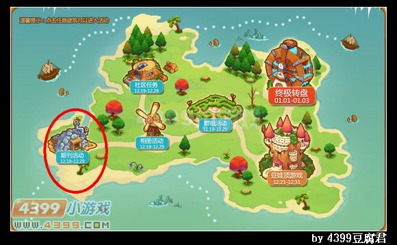 庆双节活动怎么玩 玩法