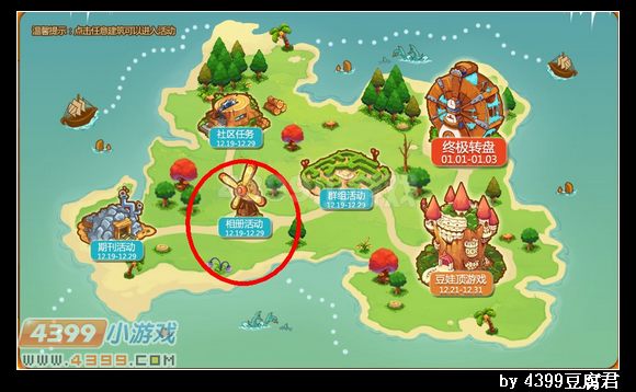 庆双节活动怎么玩 玩法