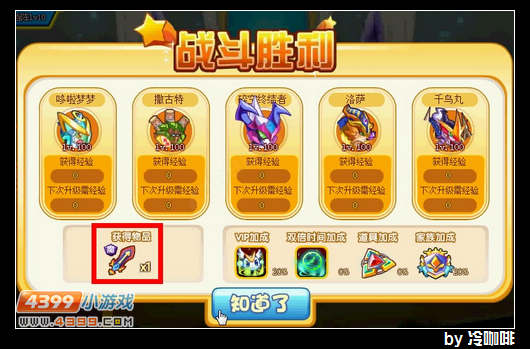 奥奇传说破魔剑怎么得 作用