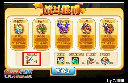 奥奇传说破防刀怎么得 作用