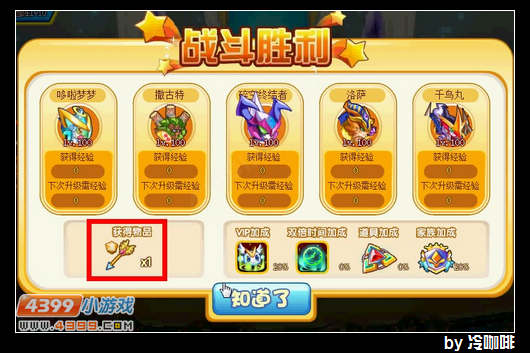 奥奇传说神准箭怎么得 作用