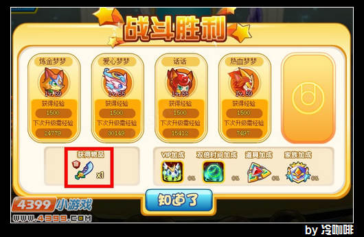 奥奇传说斩物刀怎么得 作用