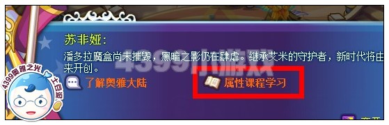 奥雅之光最新课程攻略