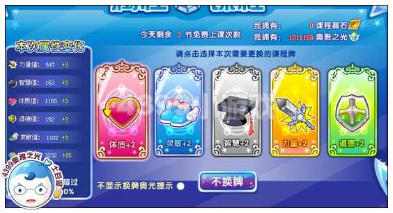 奥雅之光最新课程攻略
