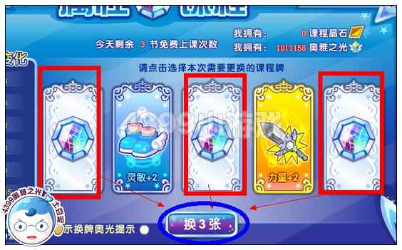 奥雅之光最新课程攻略