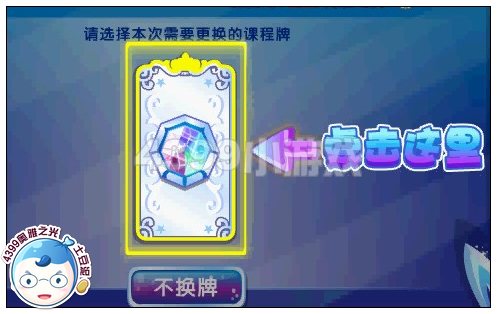 奥雅之光最新课程攻略