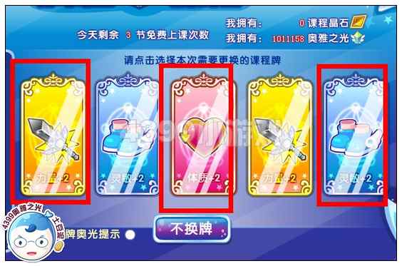 奥雅之光最新课程攻略