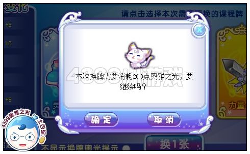 奥雅之光最新课程攻略