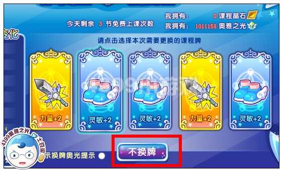 奥雅之光最新课程攻略