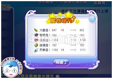 奥雅之光最新课程攻略
