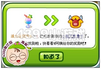 奥比岛12月21日周刊找找看