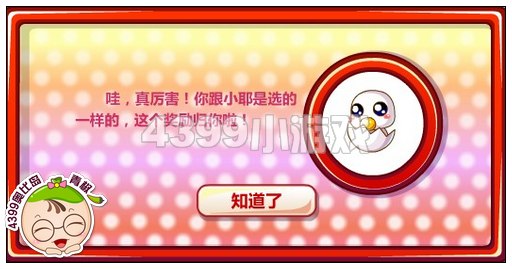 奥比岛20121203期金币我最潮答案