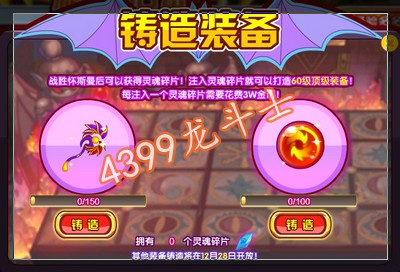 龙斗士灵魂碎片怎么得 在哪得