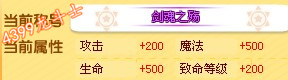 龙斗士剑魂之殇称号怎么得