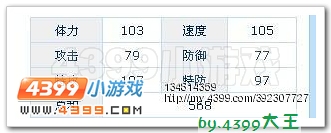 赛尔号吉纳波斯实战解析