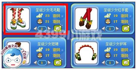 奥雅之光圣诞少女毛毛鞋在哪 怎么得