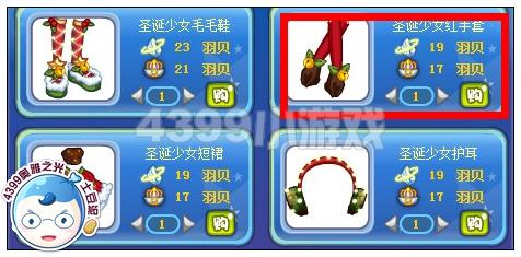 奥雅之光圣诞少女红手套在哪 怎么得