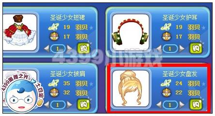 奥雅之光圣诞少女盘发在哪 怎么得