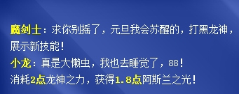 龙斗士新职业来袭 双旦活动火热开启
