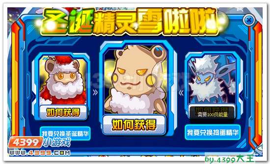 赛尔号捣蛋精华怎么得?