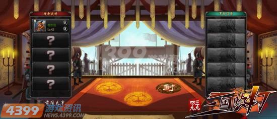 4399热血来袭:解密三国快打