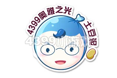 奥雅之光土豆泥