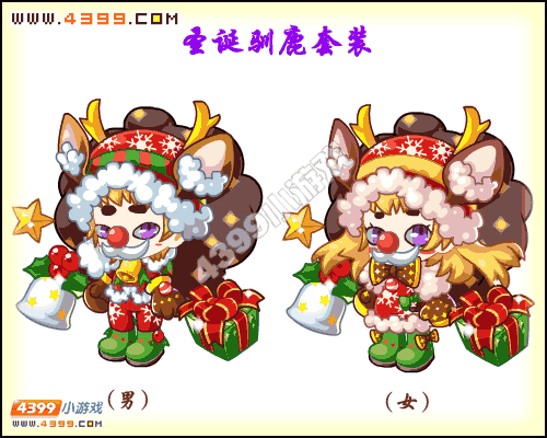 卡布西游圣诞驯鹿套装怎么得 获得方法