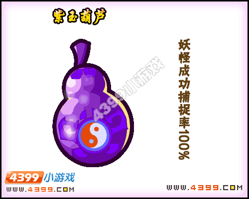 卡布西游紫玉葫芦怎么得 获得方法