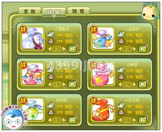 奥雅之光战宠从哪里弄