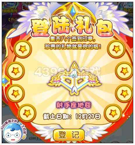 奥雅之光射手座地毯在哪 怎么得