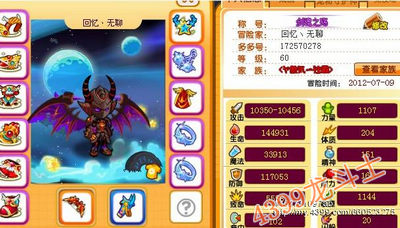 龙斗士弓箭手打怀斯曼