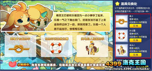 4399洛克王国打破末日传说活动攻略