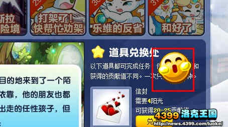 4399洛克王国打破末日传说活动攻略