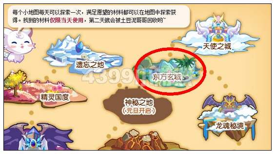 奥雅之光怎么完成愿望