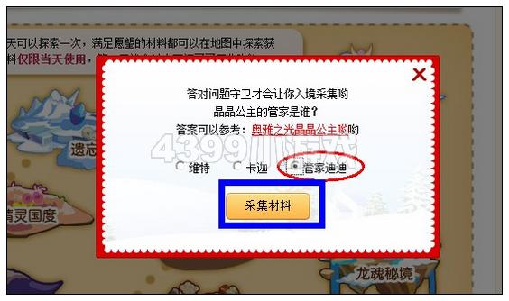 奥雅之光怎么完成愿望
