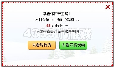 奥雅之光怎么完成愿望