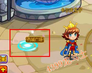 龙斗士莫莫皇宫在哪