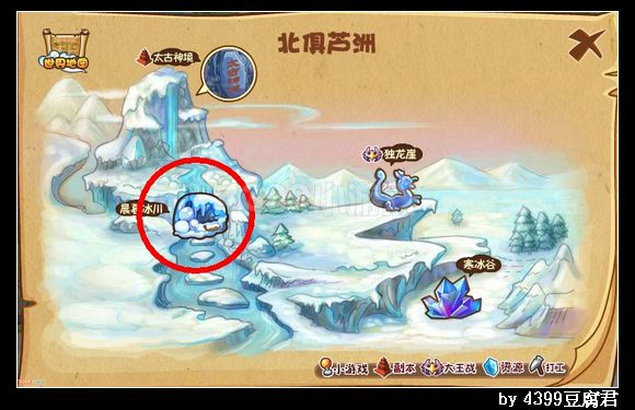 卡布西游晨暮冰川在哪 怎么去