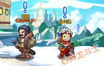 龙斗士莫莫亚特皇城
