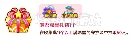 4399奥雅之光迎圣诞喜跨年，满愿大送礼