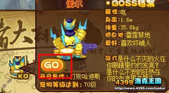 洛克王国索尔