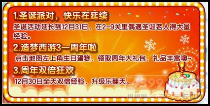  大闹天庭篇v5.4周年庆更新公告