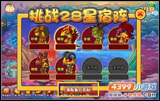  大闹天庭篇5.4版本更新公告