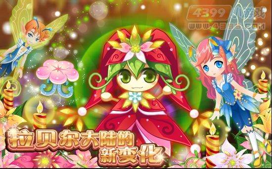 小花仙12月28日攻略预告