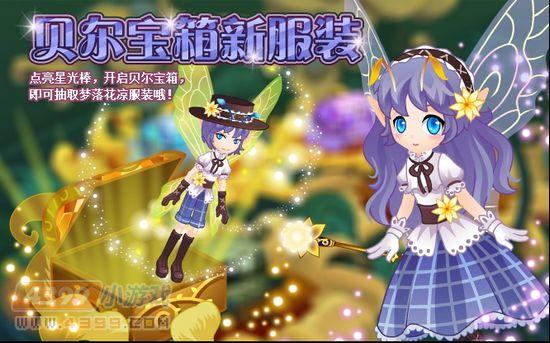 小花仙12月28日攻略预告